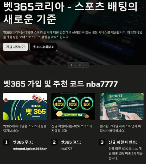 뱃365코리아 주소.